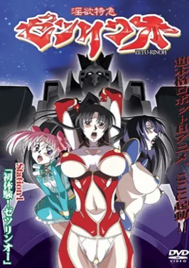 In Yoku Tokkyuu Zetsurin Ou Episode 1